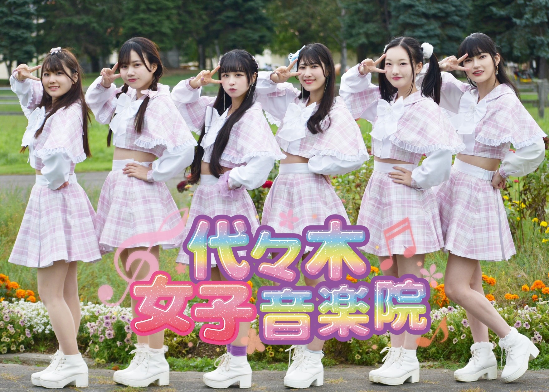 アイドル TREASURE I♡DOL TREASURE - TOP | GROD Entertainment